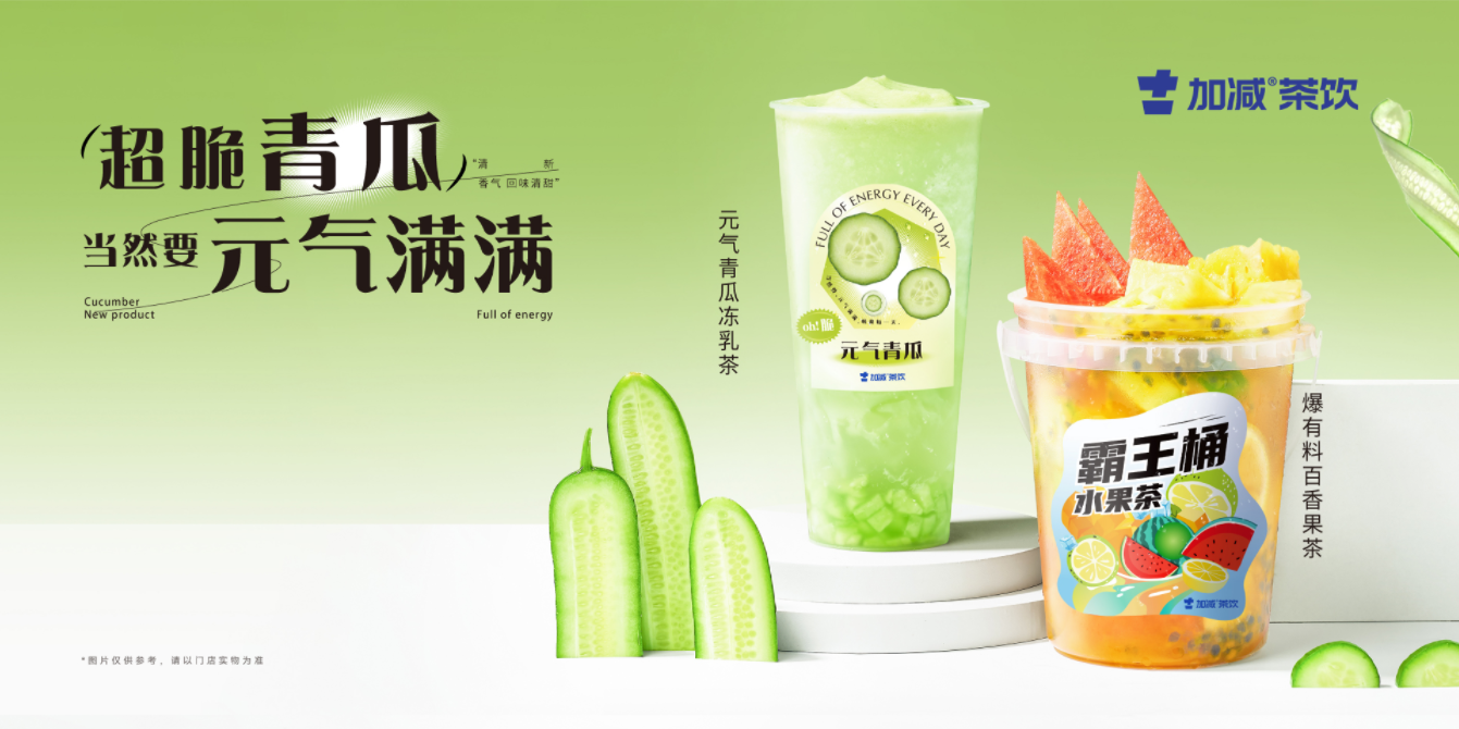 开云茶饮|奶茶加盟的区域限制是出于什么原因