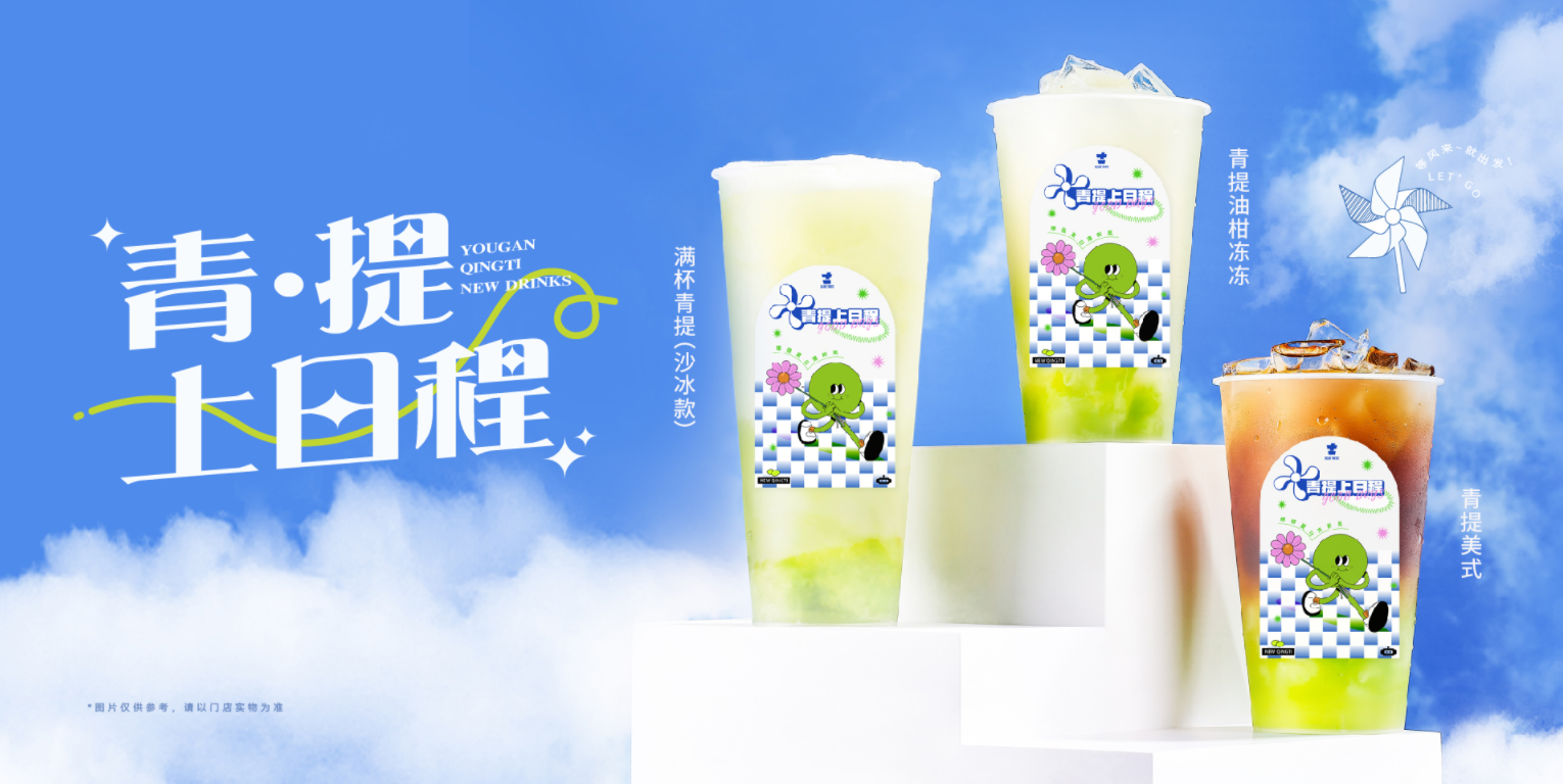 开云茶饮怎么样？为什么会被加盟商选择