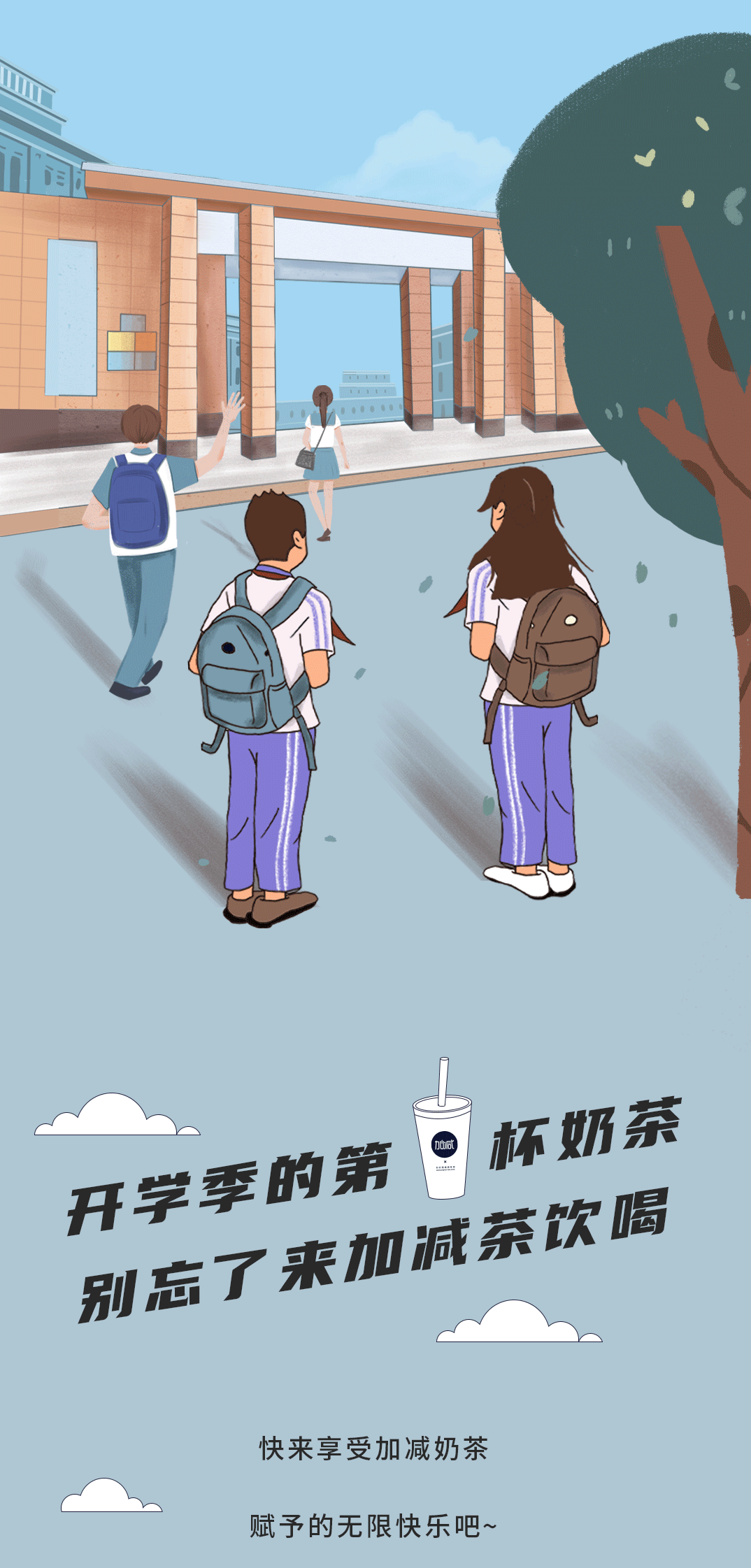 开云奶茶